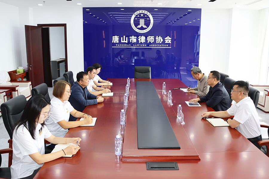 河北省律师协会范浩南副会长一行莅临唐山市律师协会调研座谈