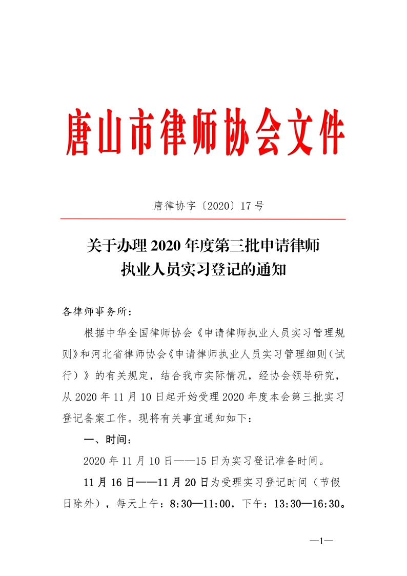 马振华