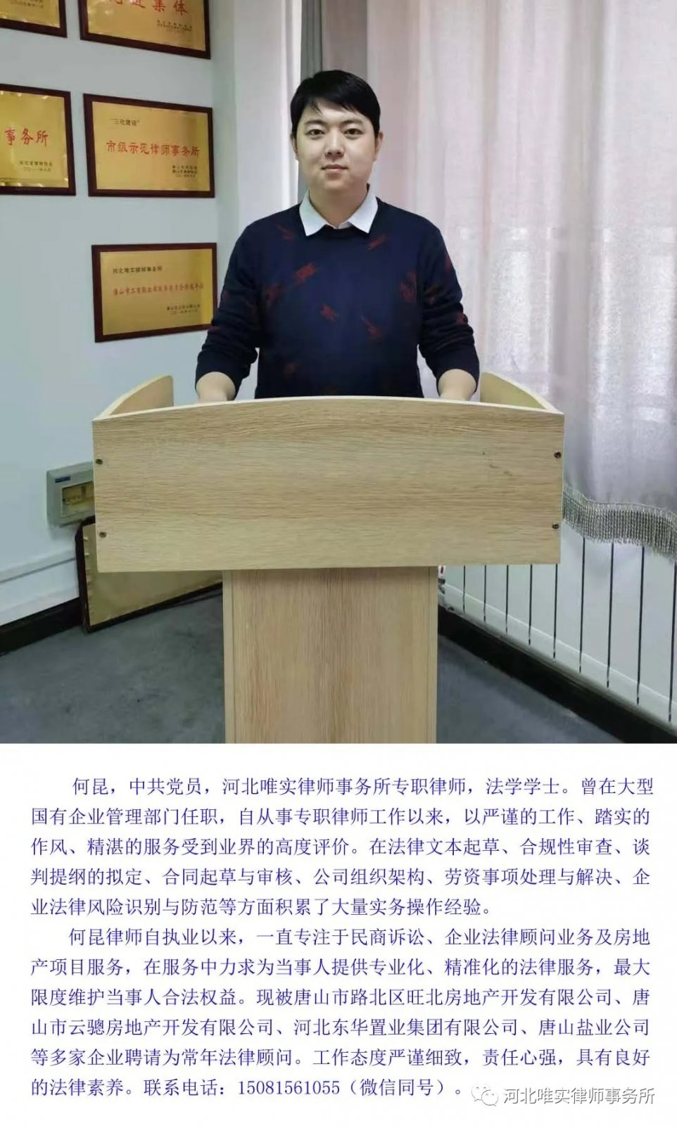 贾鉴昌