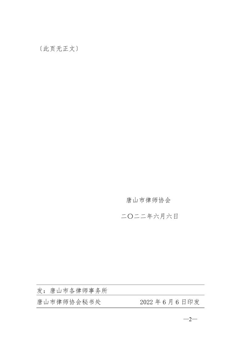 20220606关于2021年度第一批申请律师执业人员实习考核结果的公示（一）_2.jpg